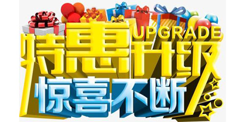 会员采购更优惠